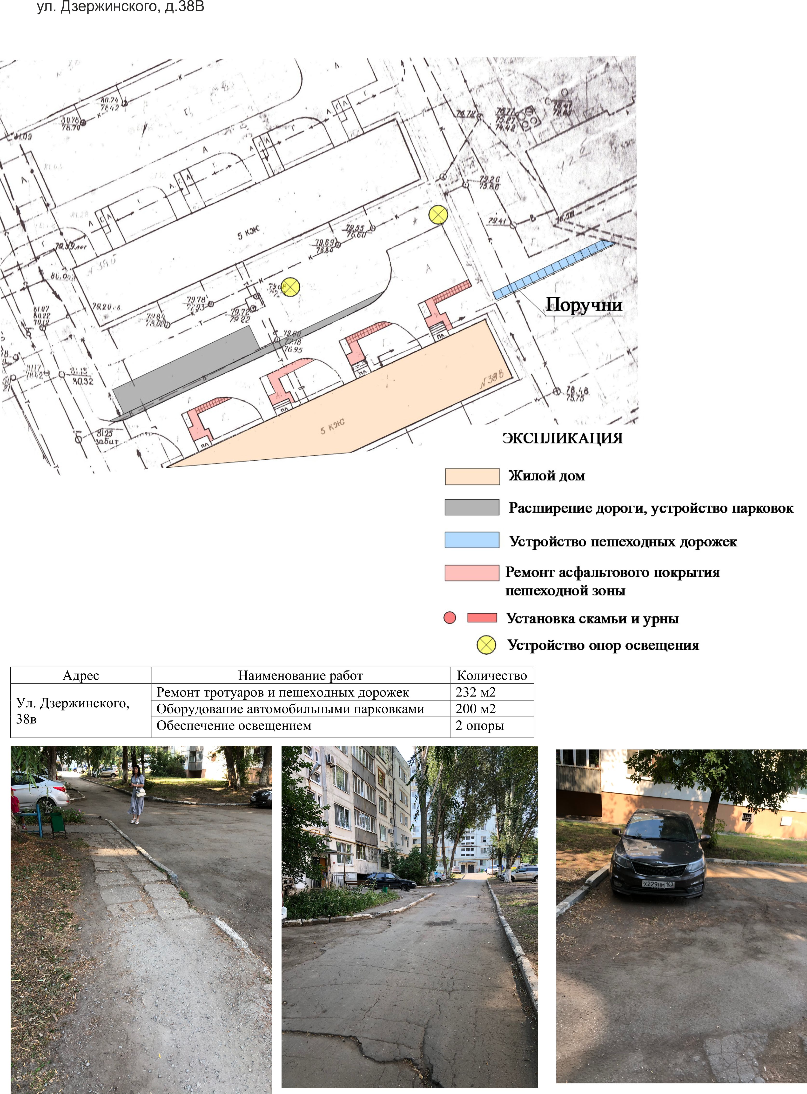 Формирование комфортной городской среды» на 2018-2025 годы