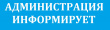 Голосование за подключение сел и деревень