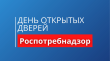 О проведении акции «Дни открытых дверей для предпринимателей»