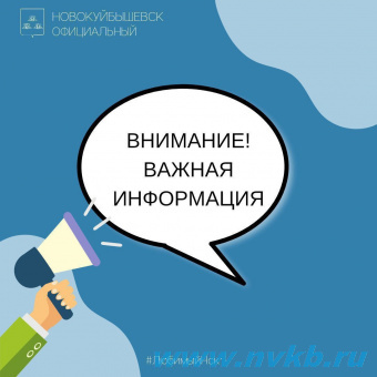 ВАЖНАЯ ИНФОРМАЦИЯ!