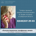 На территории Самарской области начала свою работу «Консультационная телефонная линия» по вопросам предоставления мер социальной поддержки гражданам «серебряного возраста»