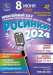 Открытие  XXV Городского открытого конкурса юных вокалистов «Росинки-2024»