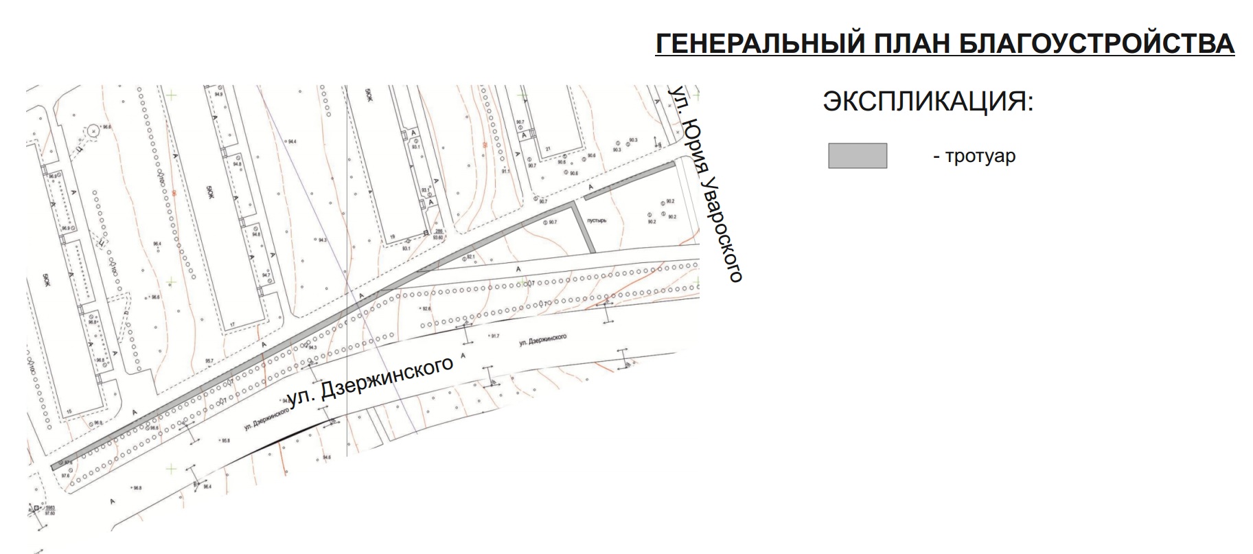 От 15 до 21 дома по ул. Дзержинского появится тротуар!